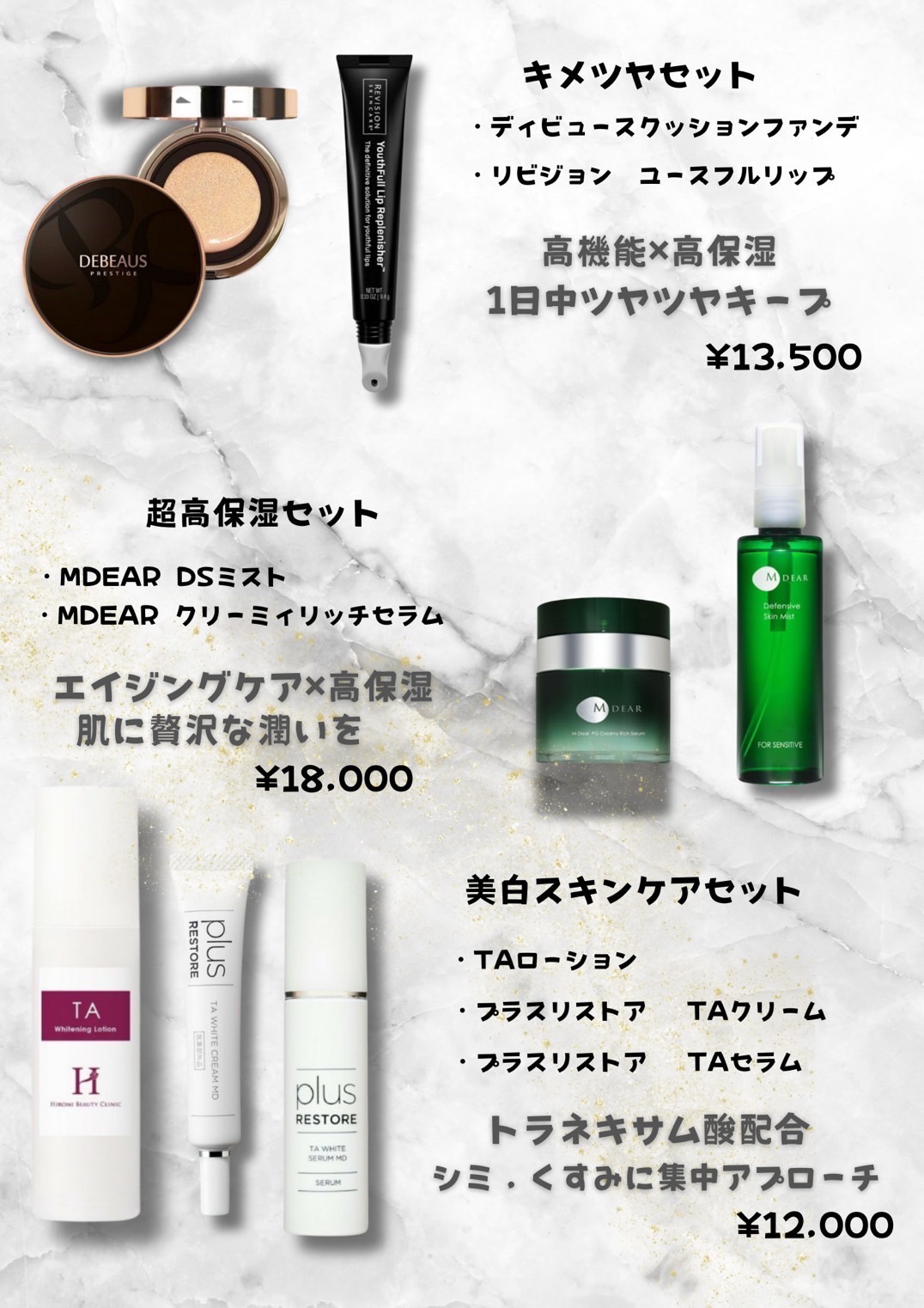 &Ratia N 未使用 スキンケアセット 2セット 楽天市場】&ratia n