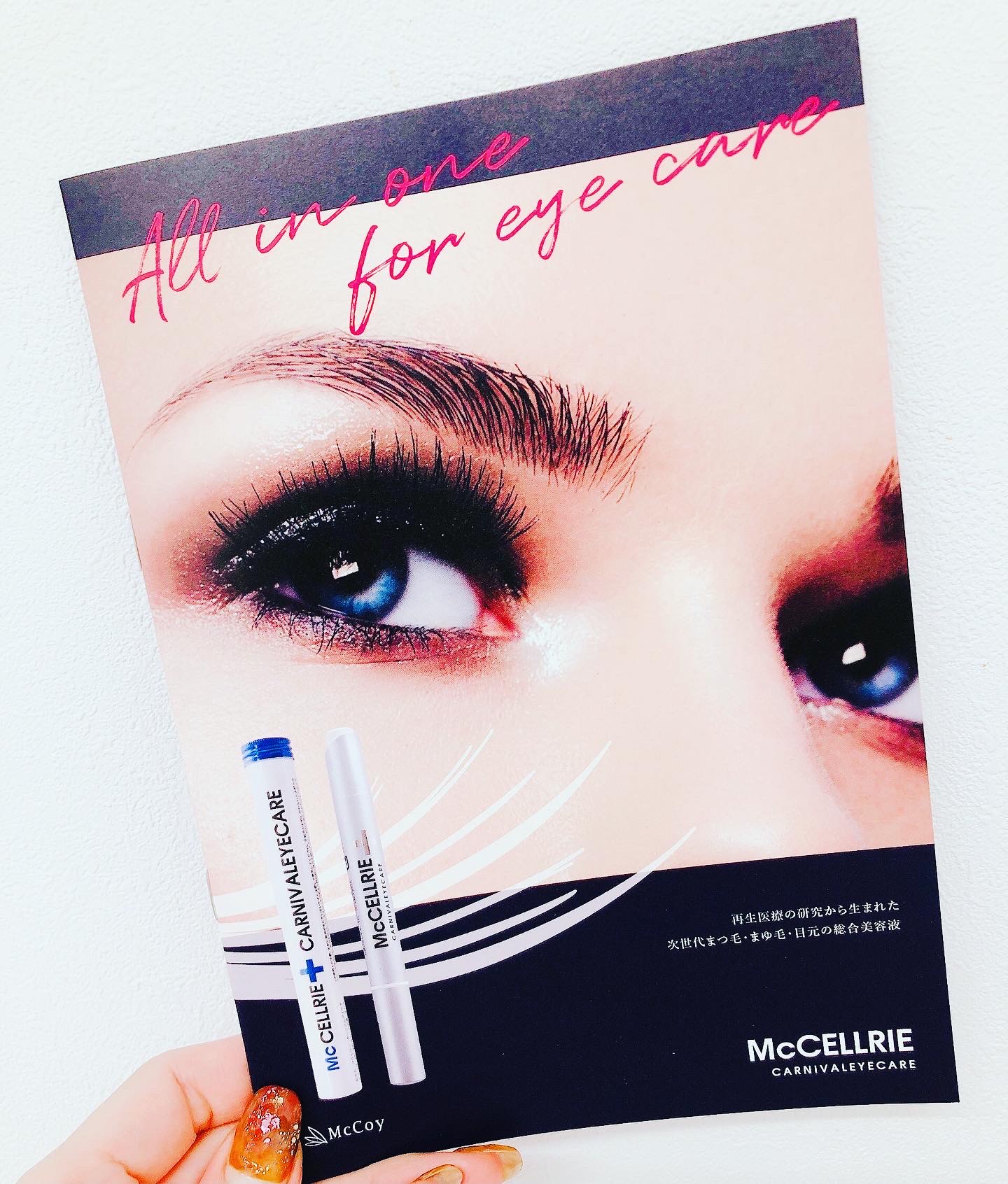 McCELLRIE マクセリー 美容液 セラム 30ml